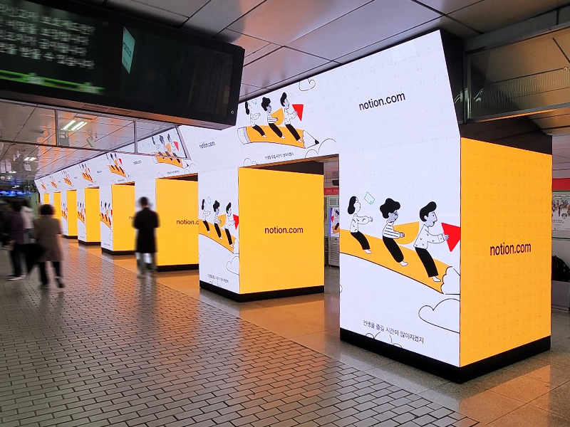 노션 강남 옥외광고