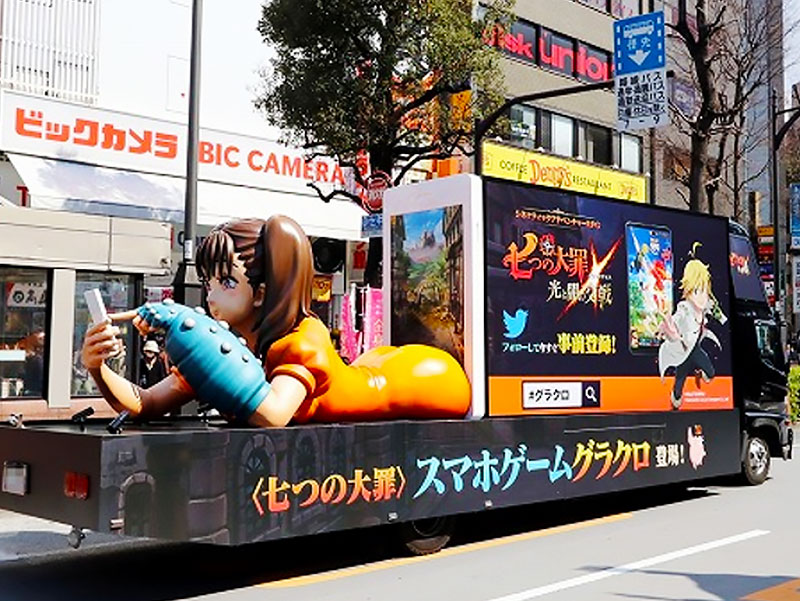 도쿄 애드트럭 게임 광고